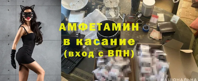 Amphetamine 98%  кракен вход  Советская Гавань 